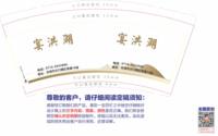 12241225宴洪湖 9盎司1000个：ainijie19940405 一次性定制纸杯、一次性广告纸杯设计图
