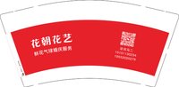 11241225花朝花艺9盎司加厚1千个：mawenping8088 一次性定制纸杯、一次性广告纸杯设计图