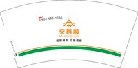 3141220 安鑫顺 7盎司1000个：241219-588345536131114 一次性定制纸杯、一次性广告纸杯设计图