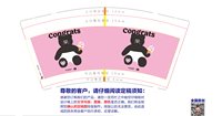 11241210Congrats9盎司1千个：tb392740416 一次性定制纸杯、一次性广告纸杯设计图