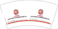 12241209改座机号码玉林市博爵汽车销售服务有限公司 7盎司2000个：lianghui5097 一次性定制纸杯、一次性广告纸杯设计图