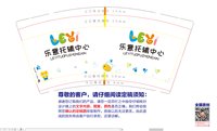 12241212 乐意托辅中心9盎司加厚1千个：曼阁灏月yyyy 一次性定制纸杯、一次性广告纸杯设计图