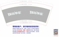 https://tcs.teambition.net/thumbnail/313d4b75ad1725020edb27130be0f744cd46/w/200/h/200纸杯定做 设计图附件