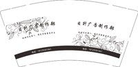 3141215 日升广告 9盎司350g专版1000个：241215-517802565252060 一次性定制纸杯、一次性广告纸杯设计图