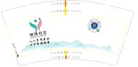 12241207明珠社区9盎司加厚2万（20一条）：爱情红绿灯_84 一次性定制纸杯、一次性广告纸杯设计图