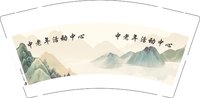 3141229 中老年活动中心 9盎司350g专版1000个：241229-457818795623330 一次性定制纸杯、一次性广告纸杯设计图