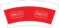 16241227 灏蕴文化9盎司加厚1千：tb6033512_11 一次性定制纸杯、一次性广告纸杯设计图