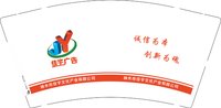 12241223 佳宇广告9盎司加厚1千个：何小凤2968973871 一次性定制纸杯、一次性广告纸杯设计图