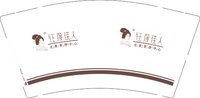 12241210 钰颜佳人 9盎司加厚1千：a951881311286 一次性定制纸杯、一次性广告纸杯设计图
