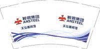 12241208鞍钢集团9盎司350克专版5千个：田涵618 一次性定制纸杯、一次性广告纸杯设计图