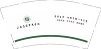12241223 山西通宝育杰学校9盎司加厚1千个：18035004562gjh 一次性定制纸杯、一次性广告纸杯设计图