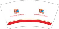 12241223爱华教育 9盎司2千个专版350克：t_1501842866480_0267 一次性定制纸杯、一次性广告纸杯设计图