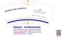 3141208 陕西铜晟孚久建筑工程有限公司 9盎司1000个：241208-666107963720649 一次性定制纸杯、一次性广告纸杯设计图