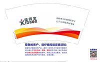 12241223佳得宝9盎司6万个（超市包装50一包装好发货 多地址 ）：朱亦安2011 一次性定制纸杯、一次性广告纸杯设计图