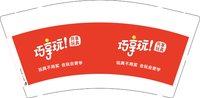 12250102巧享玩9盎司加厚1千个：冠冠冠希ge 一次性定制纸杯、一次性广告纸杯设计图