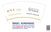 12250106有改 聚美 9盎司1千个：小妮妮9200 一次性定制纸杯、一次性广告纸杯设计图