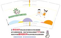 12250104 宜宾市翠屏区牟坪镇中心幼儿园9盎司加厚1千：听说铭天会更好 一次性定制纸杯、一次性广告纸杯设计图