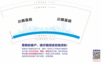 12241214 小亮探房(9盎司1千：tb038401976 一次性定制纸杯、一次性广告纸杯设计图