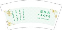 3141206 茶缘客 9盎司1000个：241210-538349442573010 一次性定制纸杯、一次性广告纸杯设计图