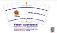 12250103宁陵县公安局9盎司加厚2千：t_1478954095142_0 一次性定制纸杯、一次性广告纸杯设计图