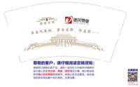 15241219德民物业 9盎司5000个：百度微信凤凰城 一次性定制纸杯、一次性广告纸杯设计图
