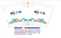 12241229合顺9盎司1千：我会摇摆蹦擦擦i 一次性定制纸杯、一次性广告纸杯设计图