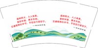 12241229响水洞村宣9盎司加厚1千个：whn906595028 一次性定制纸杯、一次性广告纸杯设计图