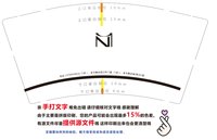 12241209梦纳科技抗衰中心9盎司1000个：（配白高盖1千）爱宝贝8616 一次性定制纸杯、一次性广告纸杯设计图