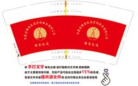 12241221 9盎司：百特箭牌 一次性定制纸杯、一次性广告纸杯设计图