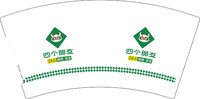 3141219  四个朋友 7盎司一万个：241219-123270654283588 一次性定制纸杯、一次性广告纸杯设计图
