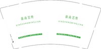 12241224新尚名剪9盎司加厚2千：2015德林阿进 一次性定制纸杯、一次性广告纸杯设计图