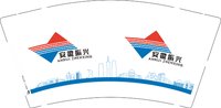 12241226安徽 振兴 9盎司350克专版1千个：tb6367360 一次性定制纸杯、一次性广告纸杯设计图