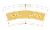 12241218 心静能愈三千疾9盎司加厚1千：清水丶符 一次性定制纸杯、一次性广告纸杯设计图