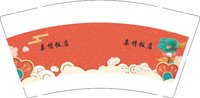 ()印500修白杯）3141229 亲情饭店 9盎司特厚1000个：241231-125000783513098 一次性定制纸杯、一次性广告纸杯设计图