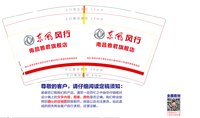 12241209 东风风行9盎司1千：龚淑清 一次性定制纸杯、一次性广告纸杯设计图