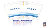 https://tcs.teambition.net/thumbnail/313d4dbcdb8f35a0f51fa7afd20bdbf9bed2/w/200/h/200纸杯定做 设计图附件
