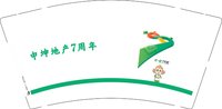 13241225 中坤地产7周年9盎司1千个：zhengyang167167 一次性定制纸杯、一次性广告纸杯设计图