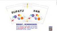 13241210 苏帕图9盎司特厚3万个：h01269 一次性定制纸杯、一次性广告纸杯设计图