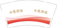 3141217 中晟鼎瑞 9盎司1000个：241218-266254498173568 一次性定制纸杯、一次性广告纸杯设计图
