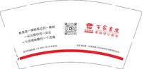 12241227百家书院 9盎司1千：cyx1994126 一次性定制纸杯、一次性广告纸杯设计图