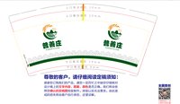 3141225 普善庄 9盎司350g专版1000个：241226-392597399853335 一次性定制纸杯、一次性广告纸杯设计图