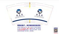 https://tcs.teambition.net/thumbnail/313d4e8140a07839a6c39725c909c2823758/w/200/h/200纸杯定做 设计图附件
