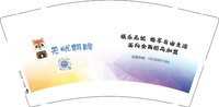 3140104 无忧棋牌 9盎司350g专版5000个：250104-649718679180346 一次性定制纸杯、一次性广告纸杯设计图
