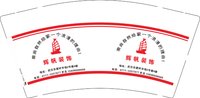 11241213（改）辉帆装饰9盎司5千个：谈旗123456789 一次性定制纸杯、一次性广告纸杯设计图
