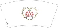 13250101（改）耶和华 9盎司1千个：tb338710906 一次性定制纸杯、一次性广告纸杯设计图