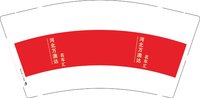 12250102 （改）河北万澳达9盎司1千：zzz怼怼 一次性定制纸杯、一次性广告纸杯设计图