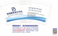 12241206（有改）博雅眼镜视光中心9盎司加厚2千加急：wangxu眼镜小王子 一次性定制纸杯、一次性广告纸杯设计图