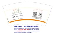 12241211象上 9盎司加厚2000个：shiji18 一次性定制纸杯、一次性广告纸杯设计图