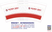 13241228 世纪联商9盎司特厚1千个：tb030611589 一次性定制纸杯、一次性广告纸杯设计图