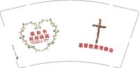 13241221（改大版）耶和华 9盎司1千个：福钧520（外箱不贴杯片） 一次性定制纸杯、一次性广告纸杯设计图